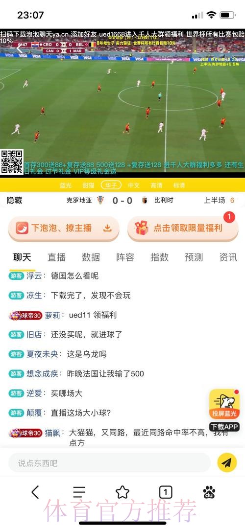 最佳世界杯投注APP推荐